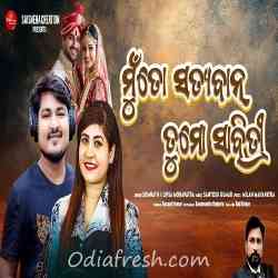 Mu To Satyaban Tu Mo Sabitri